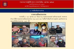 ผลการปฏิบัติราชการ เดือน ต.ค.2567