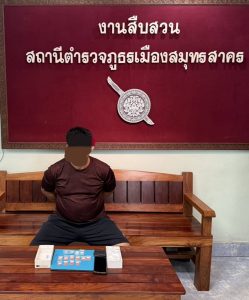 เมื่อวันที่ 12 กุมภาพันธ์ 2568 เจ้าหน้าที่ตำรวจจับกุมผู้ต้องหาพร้อมด้วยของกลางนำส่งพนักงานสอบสวนดำเนินคดี