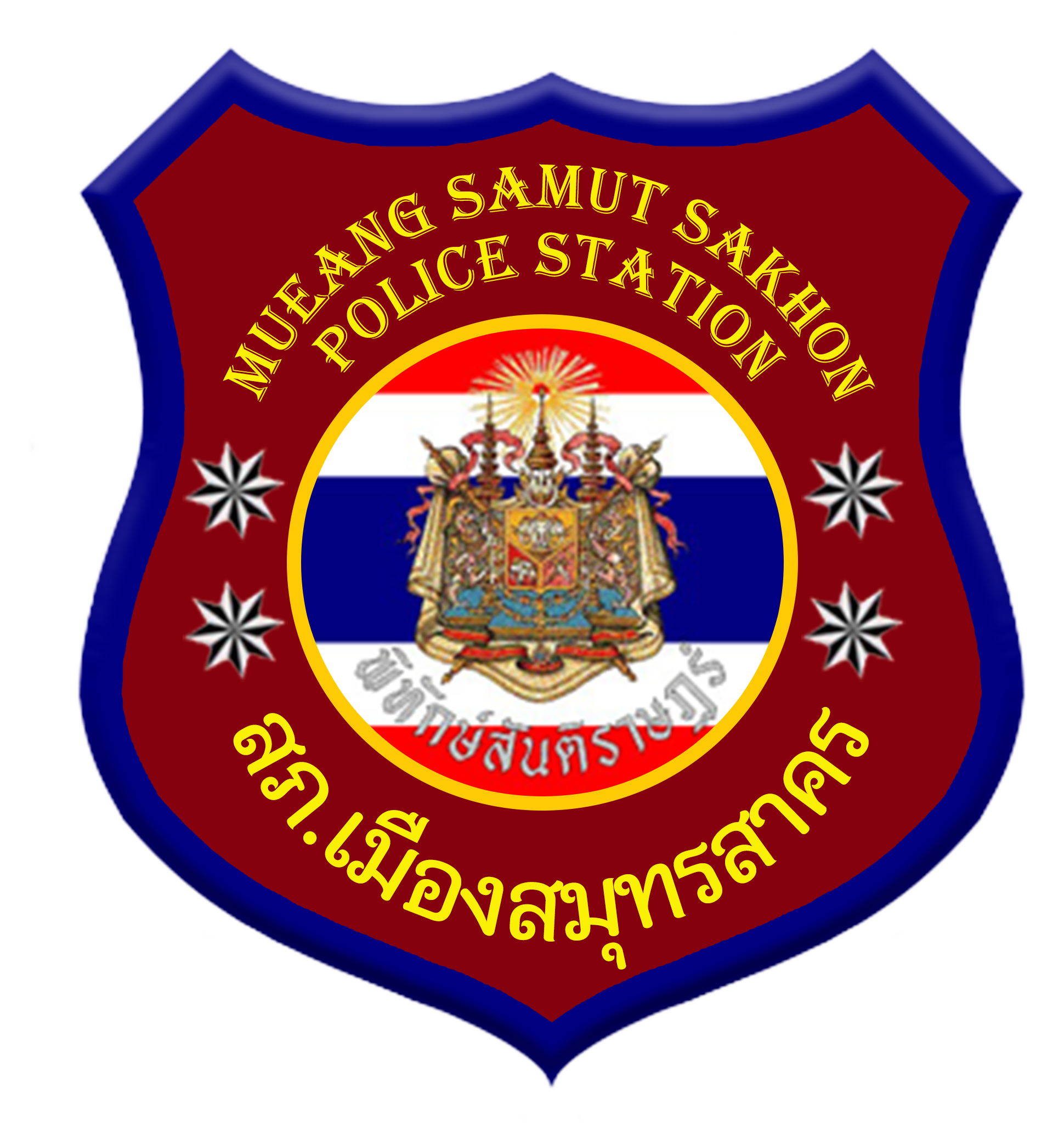 สถานีตำรวจภูธรเมืองสมุทรสาคร logo