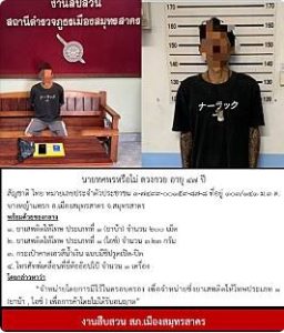 เมื่อวันที่ 11 พฤศจิกายน 2567 เจ้าหน้าที่ตำรวจชุดสืบสวนสภ.เมืองสมุทรสาคร ได้ร่วมกันจับกุมผู้ต้องหาโดยกล่าวหาว่า “จำหน่ายโดยการมีไว้ในครอบครอง เพื่อจำหน่ายซึ่งยาเสพติดให้โทษประเภท 1 (ยาบ้า , ไอซ์ ) เพื่อการค้าโดยไม่ได้รับอนุญาต”